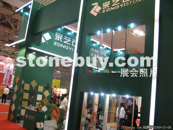 第九屆廈門石材展