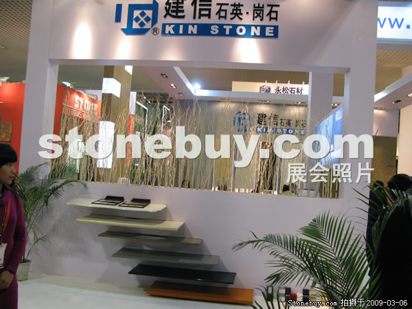 第九屆廈門石材展