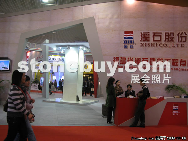 第九屆廈門石材展
