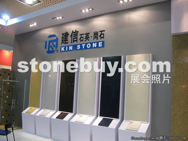 第九屆廈門石材展