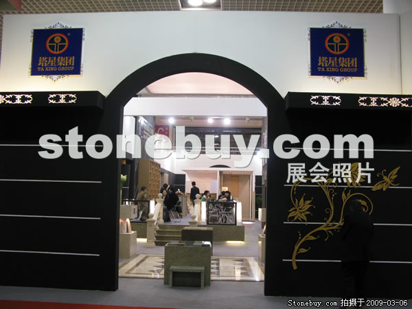 第九屆廈門石材展