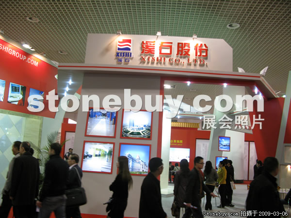 第九屆廈門石材展