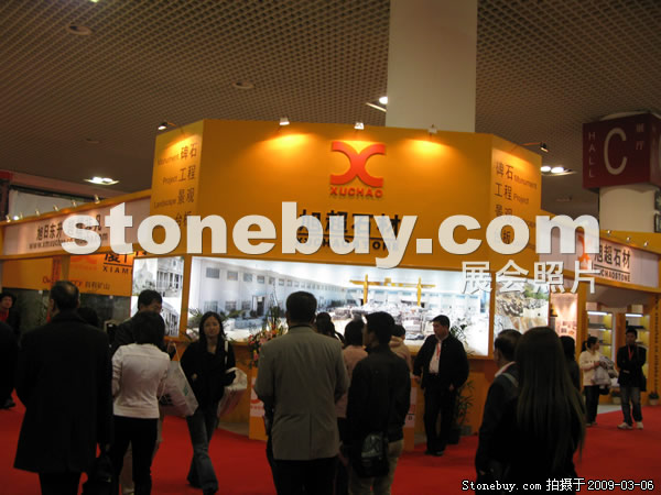 第九屆廈門石材展