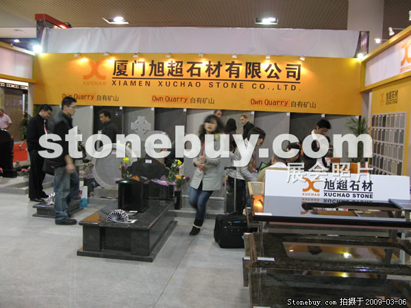 第九屆廈門石材展