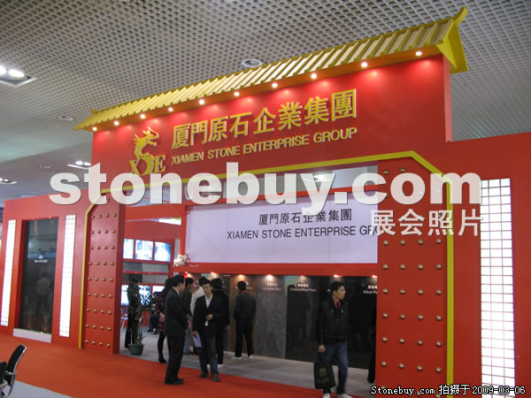 第九屆廈門石材展