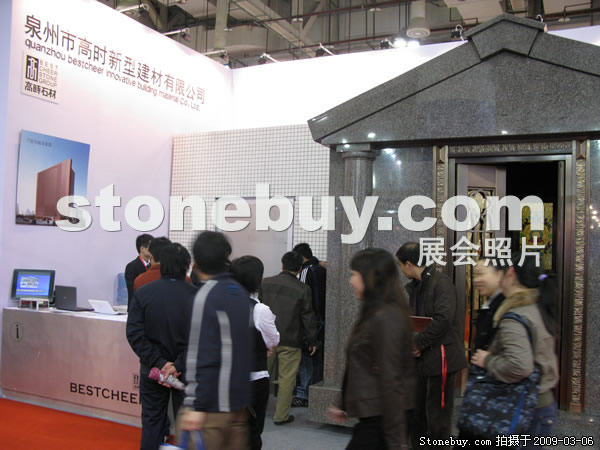 第九屆廈門石材展