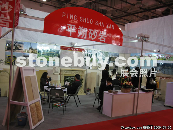 第九屆廈門石材展