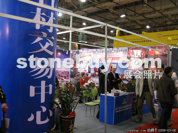 第九屆廈門石材展