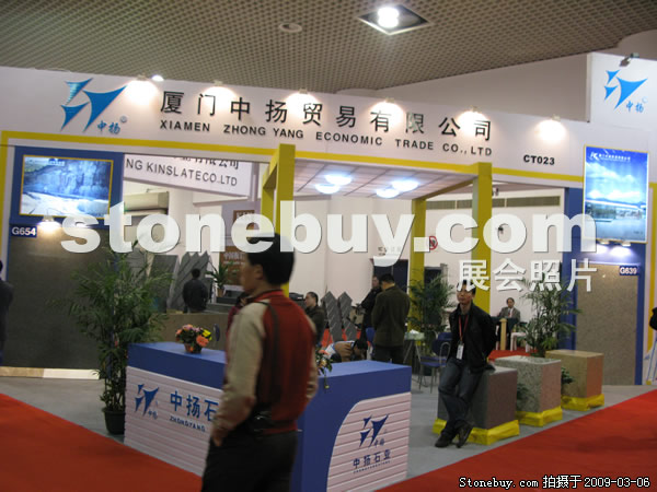 第九屆廈門石材展
