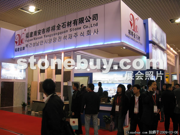 第九屆廈門石材展