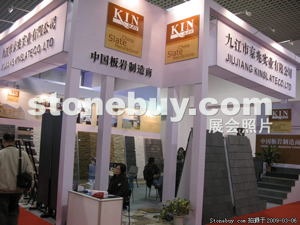 第九屆廈門石材展