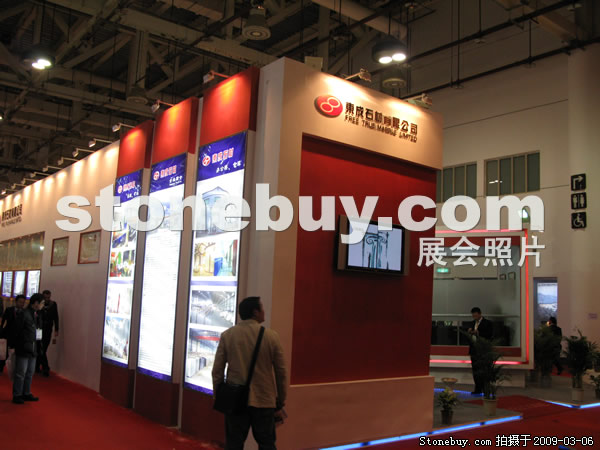 第九屆廈門石材展