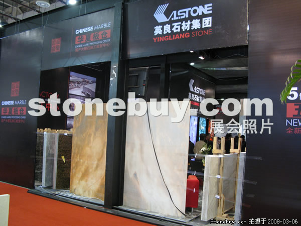 第九屆廈門石材展