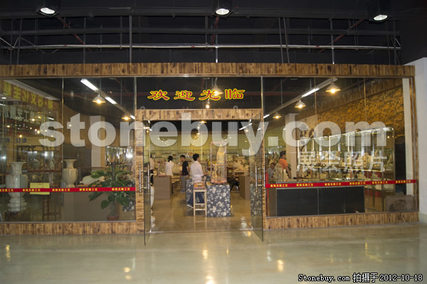 第九屆云浮石材展