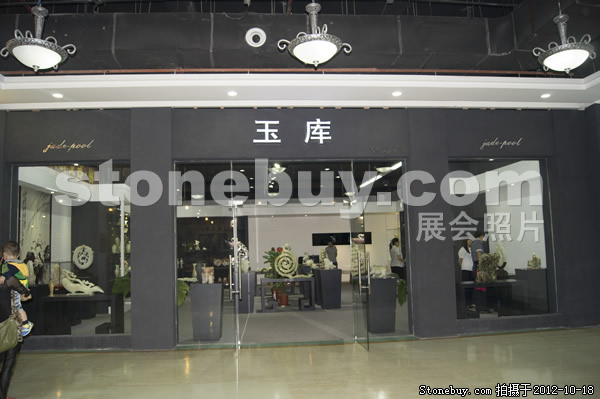 第九屆云浮石材展