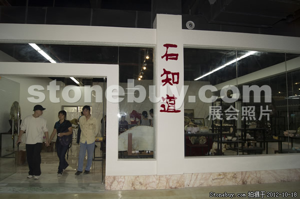 第九屆云浮石材展