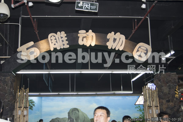 第九屆云浮石材展