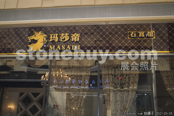 第九屆云浮石材展