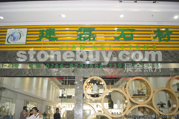 第九屆云浮石材展