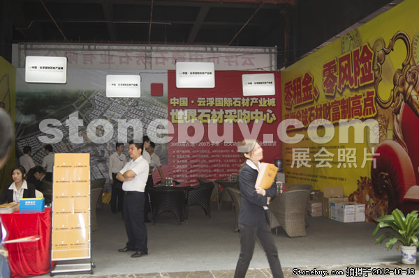 第九屆云浮石材展