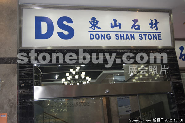 第九屆云浮石材展