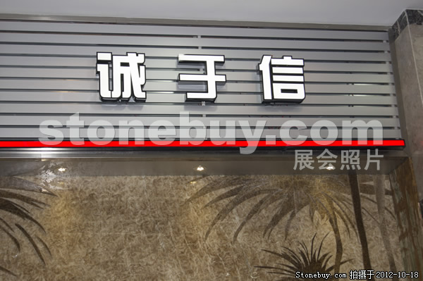 第九屆云浮石材展