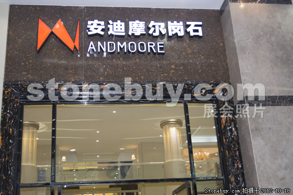 第九屆云浮石材展