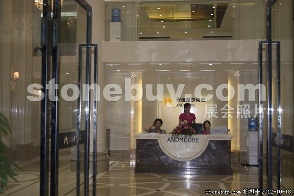 第九屆云浮石材展