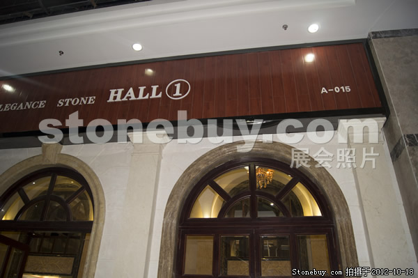 第九屆云浮石材展