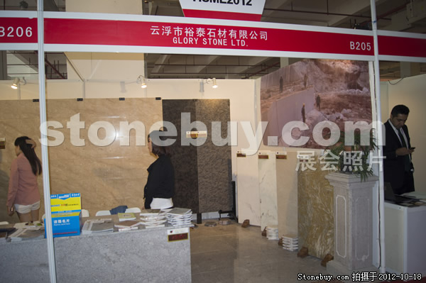 第九屆云浮石材展