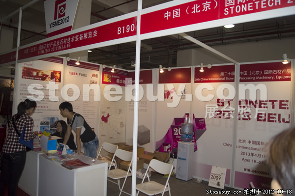 第九屆云浮石材展