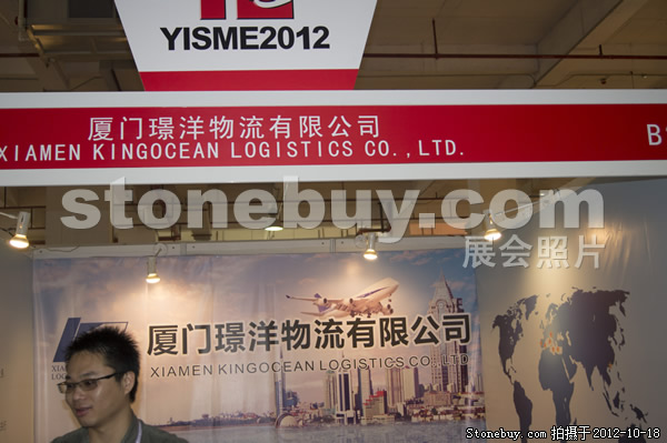 第九屆云浮石材展