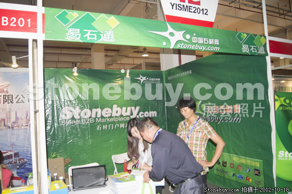 第九屆云浮石材展