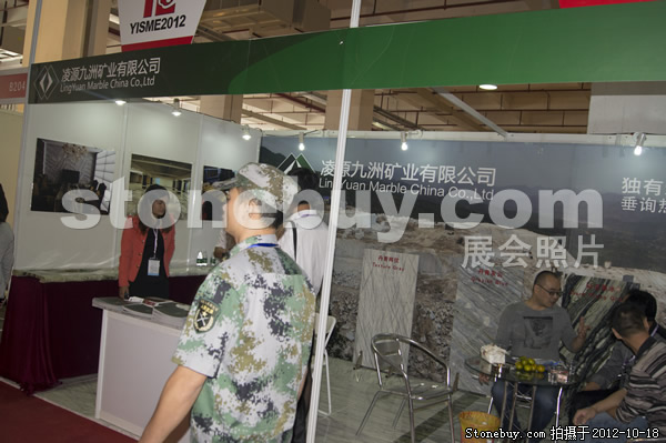 第九屆云浮石材展