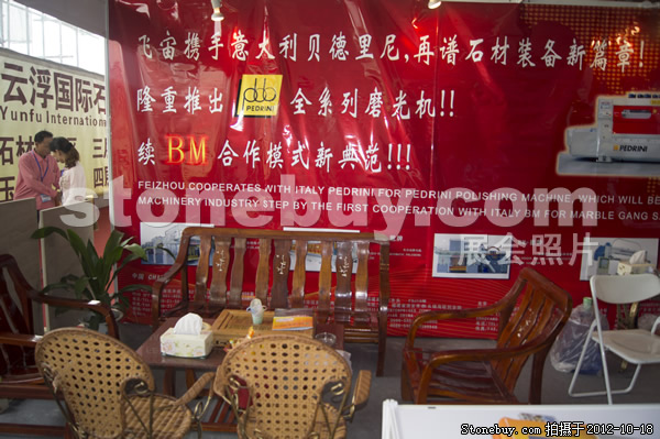 第九屆云浮石材展