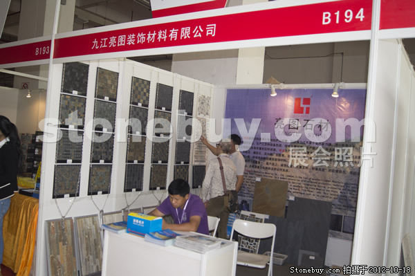 第九屆云浮石材展