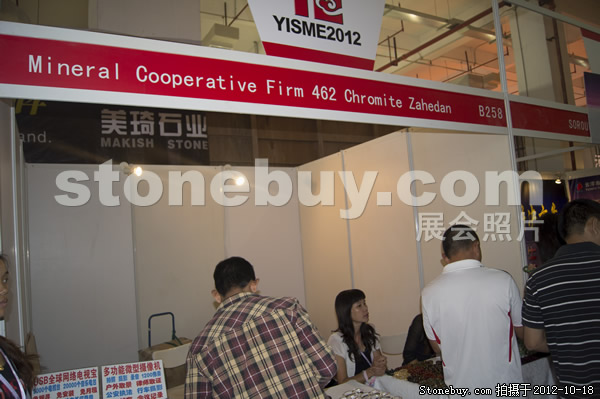 第九屆云浮石材展