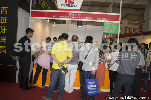 第九屆云浮石材展