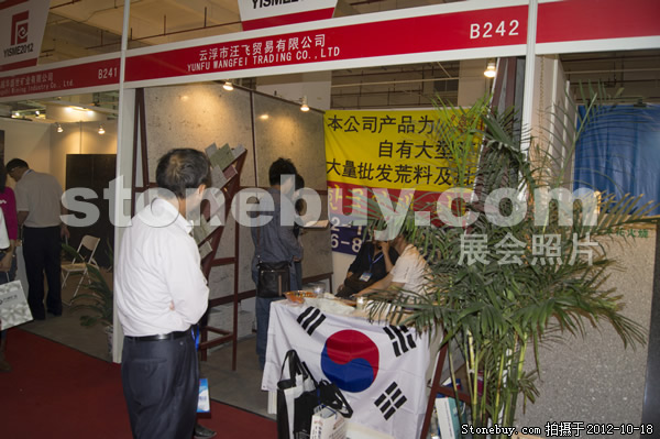 第九屆云浮石材展