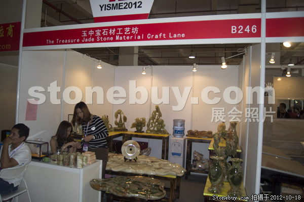 第九屆云浮石材展