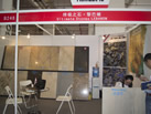 第九屆云浮石材展