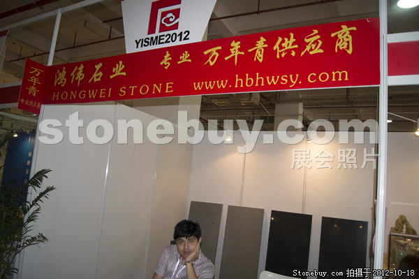第九屆云浮石材展