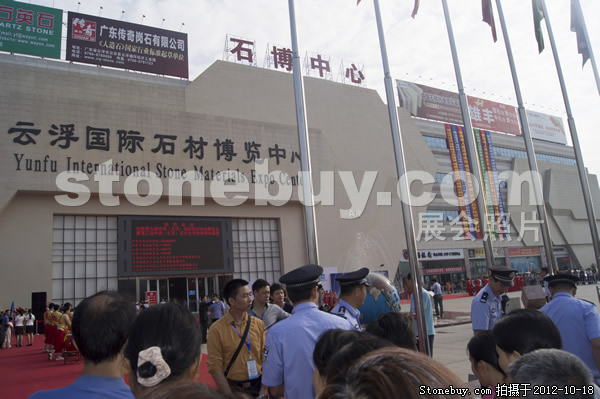 第九屆云浮石材展