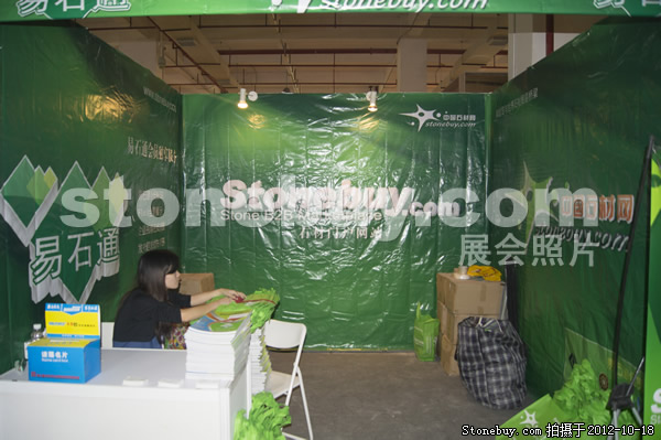 第九屆云浮石材展