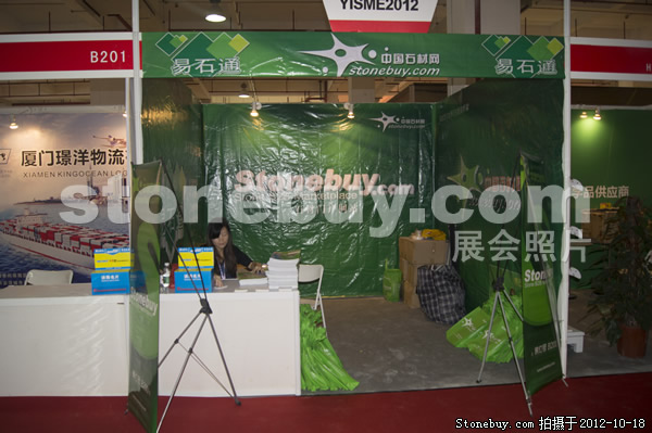 第九屆云浮石材展