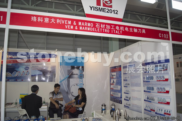 第九屆云浮石材展