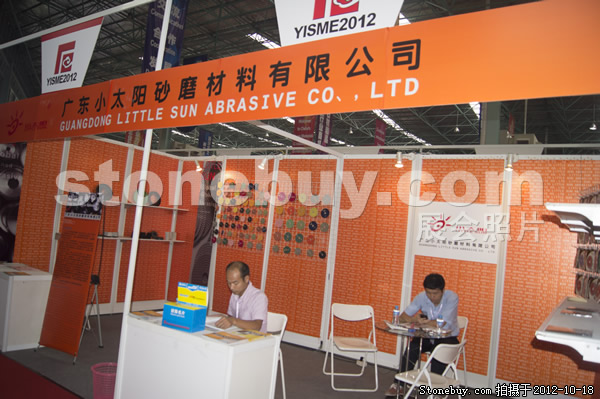 第九屆云浮石材展