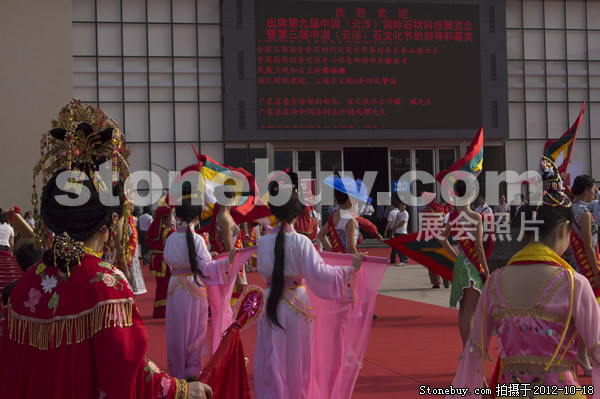 第九屆云浮石材展