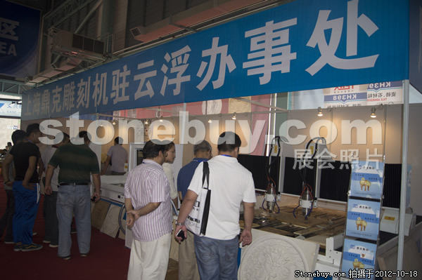 第九屆云浮石材展