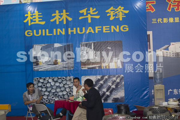 第九屆云浮石材展